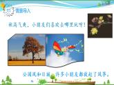 人教版 五年级上册 数学 1.1 小数乘整数 教学课件（优质）