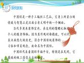 人教版 五年级上册 数学 3.3 一个数除以小数（1） 教学课件（优质）