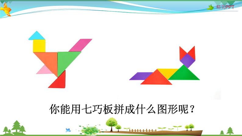 人教版 五年级上册 数学 6.4 组合图形的面积 教学课件（优质）03