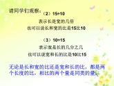 西师大版六年级数学上册 4.1 比的意义和性质课件PPT