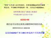 西师大版六年级数学上册 4.1 比的意义和性质课件PPT