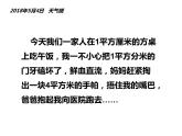 西師大版五年級數(shù)學上冊 5.5 認識平方千米與公頃課件PPT