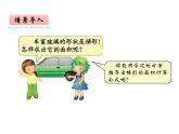 西師大版五年級(jí)數(shù)學(xué)上冊(cè) 5.3 梯形的面積課件PPT