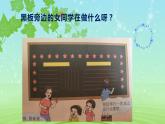 西师大版五年级数学上册 综合与实践：花边设计比赛课件PPT