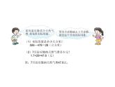 西師大版五年級數(shù)學上冊 1.4 問題解決課件PPT