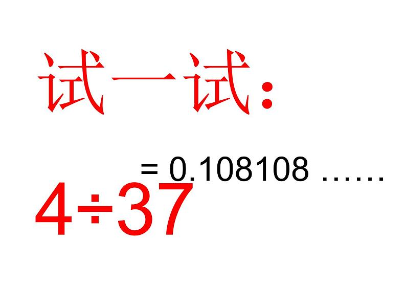 西师大版五年级数学上册 3.5 问题解决课件PPT第6页