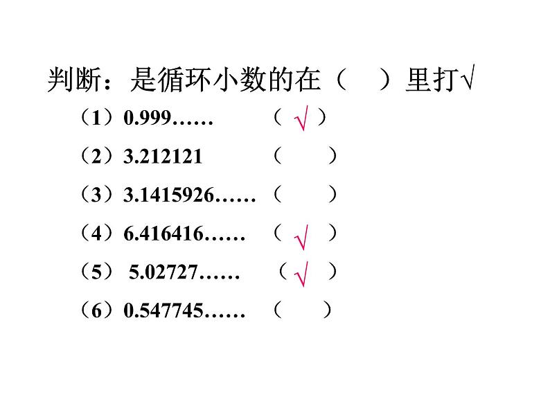 西师大版五年级数学上册 3.5 问题解决课件PPT第8页