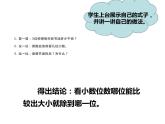 西师大版五年级数学上册 3.3 商的近似值课件PPT