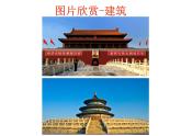 西师大版五年级数学上册 2.3 轴对称图形课件PPT