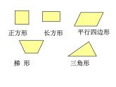 西師大版五年級數(shù)學(xué)上冊 5.4 不規(guī)則圖形的面積課件PPT