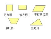 西师大版五年级数学上册 5.4 不规则图形的面积课件PPT