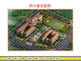 西师大版五年级数学上册 5.2 三角形的面积课件PPT