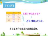 人教版 五年级上册 数学 1.6 用小数的估算解决购物问题 教学课件（优质）