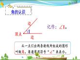 人教版 四年级上册 数学 3.5 整理和复习 教学课件（优质）