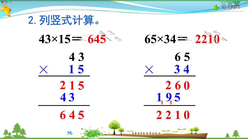 人教版 四年级上册 数学 4.1 三位数乘两位数的笔算乘法 教学课件（优质）03