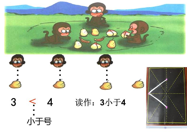 比一比（4）（课件）-2021-2022学年数学一年级上册-西师大版第6页