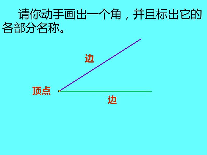 5.1 用厘米作单位量长度（4）（课件）-2021-2022学年数学二年级上册-西师大版第4页