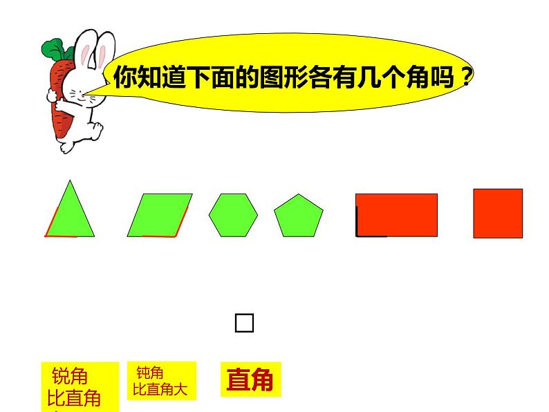 5.1 用厘米作单位量长度（4）（课件）-2021-2022学年数学二年级上册-西师大版第5页