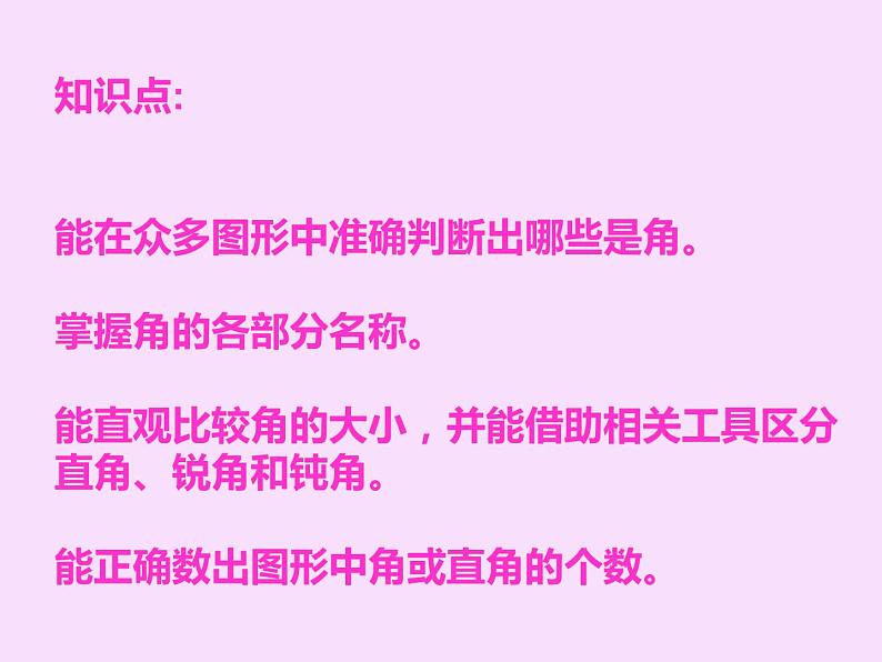 5.1 用厘米作单位量长度（4）（课件）-2021-2022学年数学二年级上册-西师大版第7页