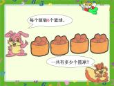 6.3 用乘法口诀求商（4）（课件）-2021-2022学年数学二年级上册-西师大版