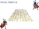 5.1 用厘米作单位量长度（3）（课件）-2021-2022学年数学二年级上册-西师大版