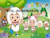 西师大版二年级数学上册 6.1 分一分课件PPT