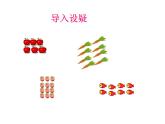 6.1 分一分（5）（课件）-2021-2022学年数学二年级上册-西师大版
