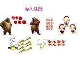 6.1 分一分（5）（课件）-2021-2022学年数学二年级上册-西师大版