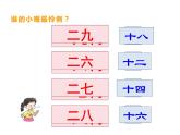 1.3 3的乘法口诀（4）（课件）-2021-2022学年数学二年级上册-西师大版