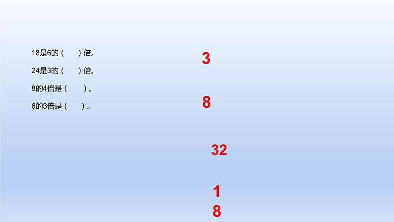 6.5 问题解决（4）（课件）-2021-2022学年数学二年级上册-西师大版第2页