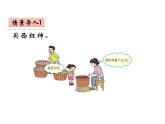 4.1 两位数除以一位数的估算（3）（课件）-2021-2022学年数学三年级上册-西师大版
