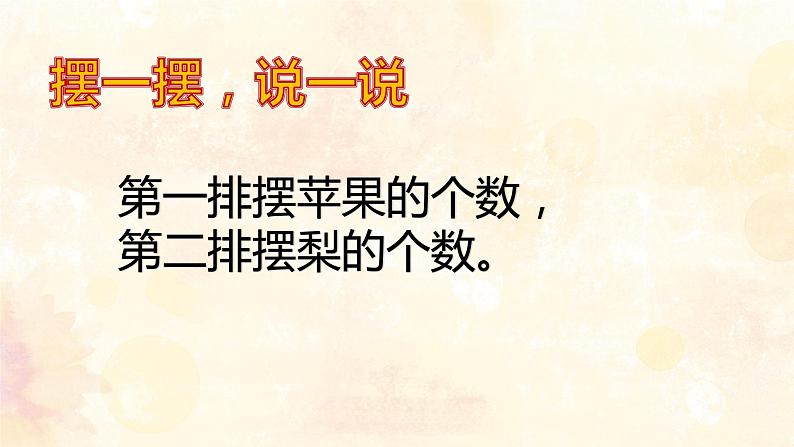 6.4 倍的认识（5）（课件）-2021-2022学年数学二年级上册-西师大版第4页