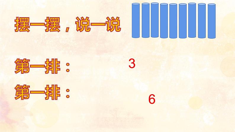 6.4 倍的认识（5）（课件）-2021-2022学年数学二年级上册-西师大版第5页