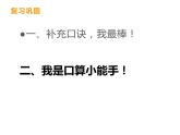 西师大版二年级数学上册 6.3 用乘法口诀求商课件PPT
