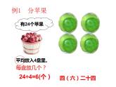 西师大版二年级数学上册 6.3 用乘法口诀求商课件PPT