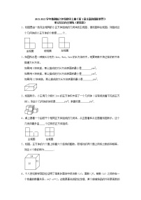 小学数学人教版六年级上册1 分数乘法课堂检测