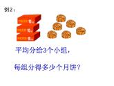 4.1 两位数除以一位数（4）（课件）-2021-2022学年数学三年级上册-西师大版