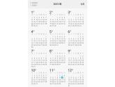 7.1 认识周长（5）（课件）-2021-2022学年数学三年级上册-西师大版