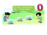 2 0的乘法（3）（課件）-2021-2022學(xué)年數(shù)學(xué)三年級(jí)上冊(cè)-西師大版
