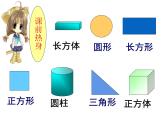 7.1 认识周长（3）（课件）-2021-2022学年数学三年级上册-西师大版