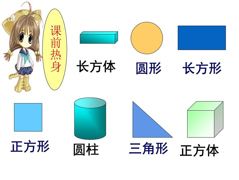 7.1 认识周长（3）（课件）-2021-2022学年数学三年级上册-西师大版第2页