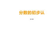3.1 東、南、西、北（3）（課件）-2021-2022學(xué)年數(shù)學(xué)三年級(jí)上冊(cè)-西師大版