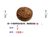 3.1 東、南、西、北（3）（課件）-2021-2022學(xué)年數(shù)學(xué)三年級(jí)上冊(cè)-西師大版