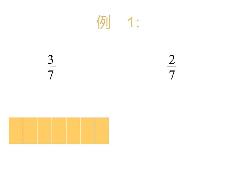 8.2 简单的同分母分数加减法（3）（课件）-2021-2022学年数学三年级上册-西师大版07