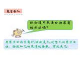 4 兩位數(shù)除以一位數(shù)的除法 整理與復(fù)習(xí)（4）（課件）-2021-2022學(xué)年數(shù)學(xué)三年級上冊-西師大版