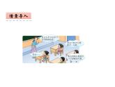4 兩位數(shù)除以一位數(shù)的除法 整理與復(fù)習(xí)（4）（課件）-2021-2022學(xué)年數(shù)學(xué)三年級上冊-西師大版