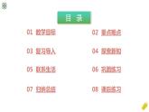 人教版数学三年级上册3.1.1《毫米的认识》课件+教案+同步练习