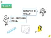 人教版数学三年级上册3.1.1《毫米的认识》课件+教案+同步练习