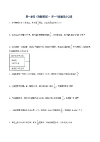 小学数学人教版六年级上册1 分数乘法课堂检测