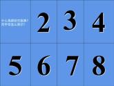西师大版六年级数学上册 6.1 分数混合运算课件PPT